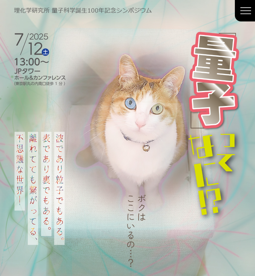 イベント | Q-Portal
