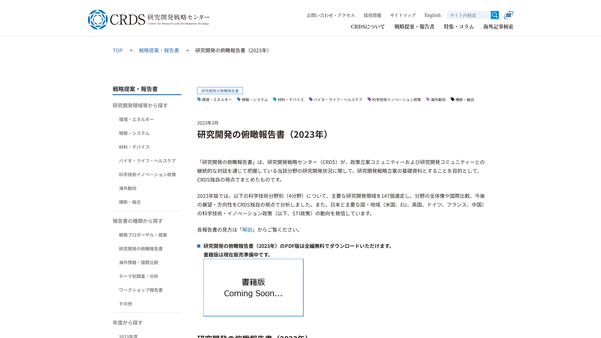 将来予測情報の監査: ゴーイング・コンサーン情報等の分析 (日本監査研究学会リサーチ・シリーズ 5) いかに「伝わる」工夫をするか“情報爆発”時代の企業情報開示と